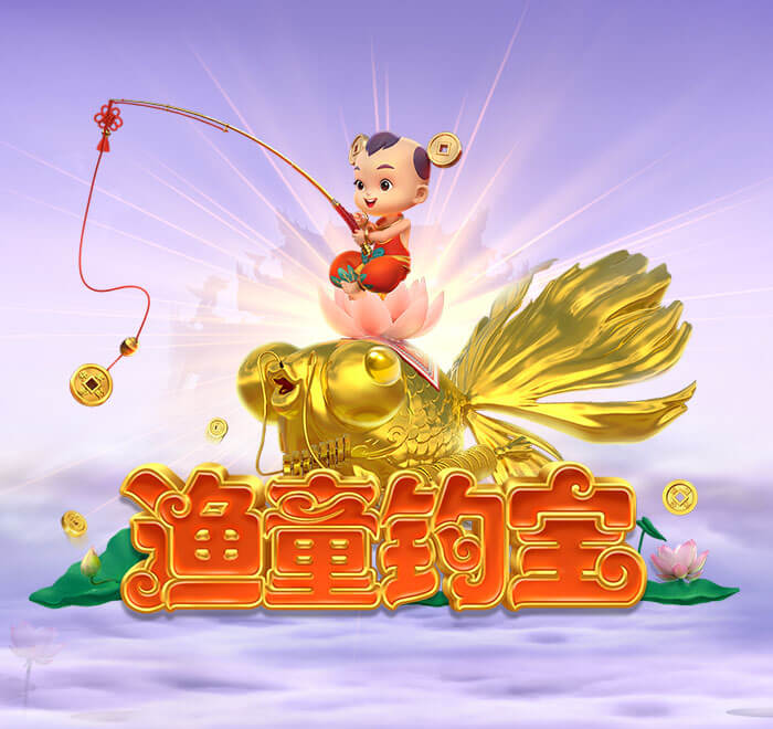 DB电子-渔童钓宝