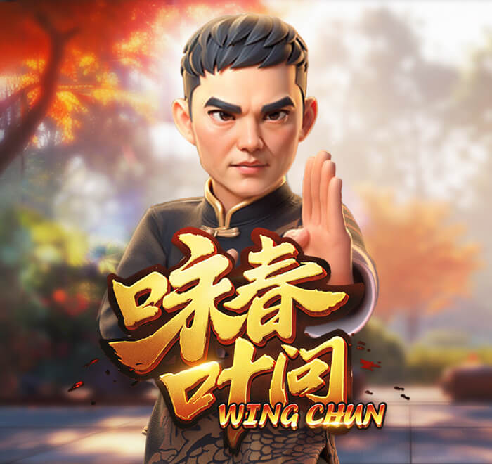 DB电子-咏春叶问